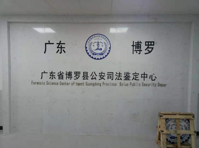 蓬江博罗公安局新建业务技术用房刑侦技术室设施设备采购项目