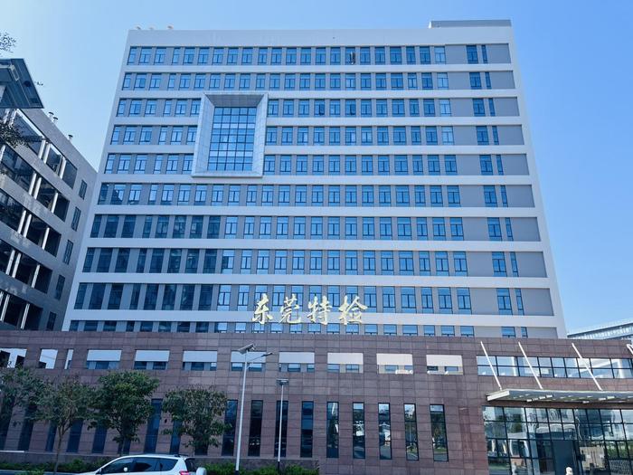 蓬江广东省特种设备检测研究院东莞检测院实验室设备及配套服务项目